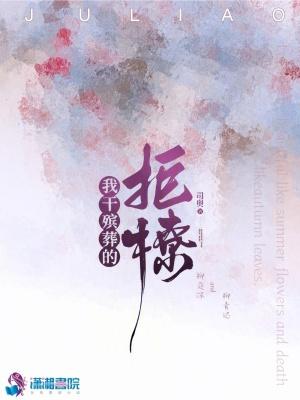 我干殡葬的,拒撩!