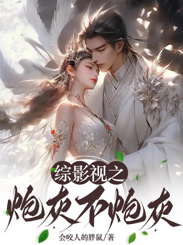 综影视:阮墨竹归