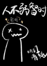 人不弱智时(1v1,兄妹)