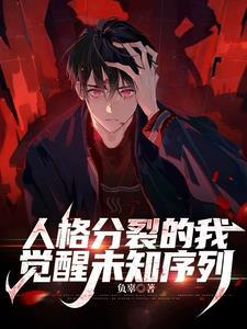 序列:失格愚戏