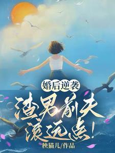 鸡毛婚姻几多愁