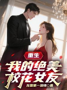 我的绝美阿姨!