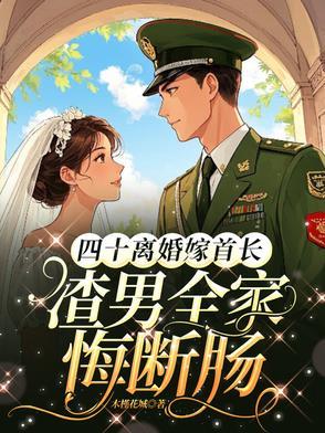 一通未来电话,我结束二十年婚姻